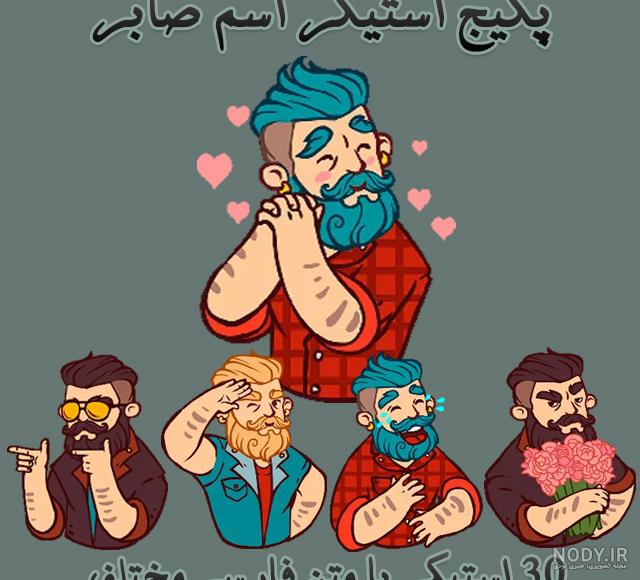 کلیپ عاشقانه اسم سهیلا کلیپ عاشقانه اسم سهیلا
