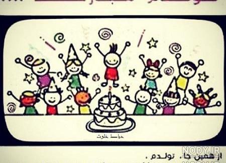 تبریک تولد باحال با عکس
