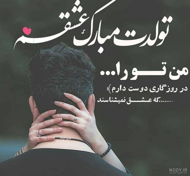 دانلود عکس تولدت مبارک