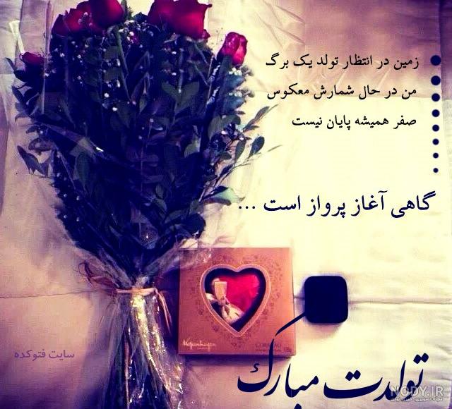 شوهر خواهرم روزت مبارک