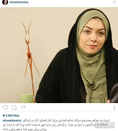 عکس جدید آزاده نامداری