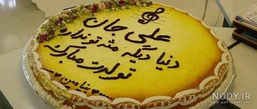 پسرم علی جان تولدت مبارک پسرم علی جان تولدت مبارک