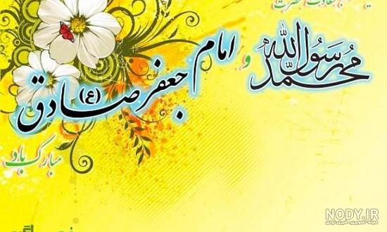 آهنگ حضرت محمد آهنگ حضرت محمد