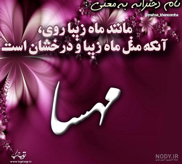 اجی مهسا تولدت مبارک اجی مهسا تولدت مبارک