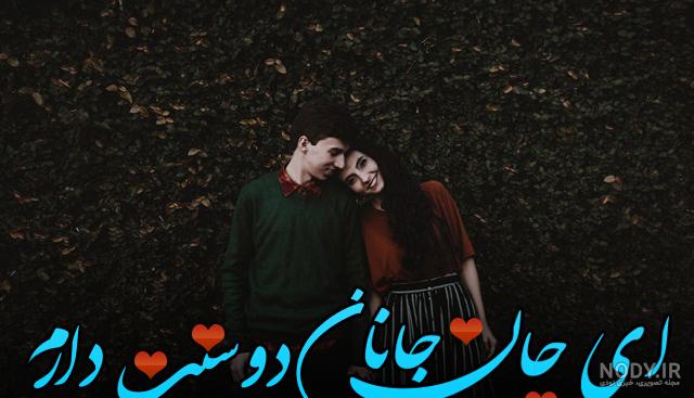 استیکر اسم جانان