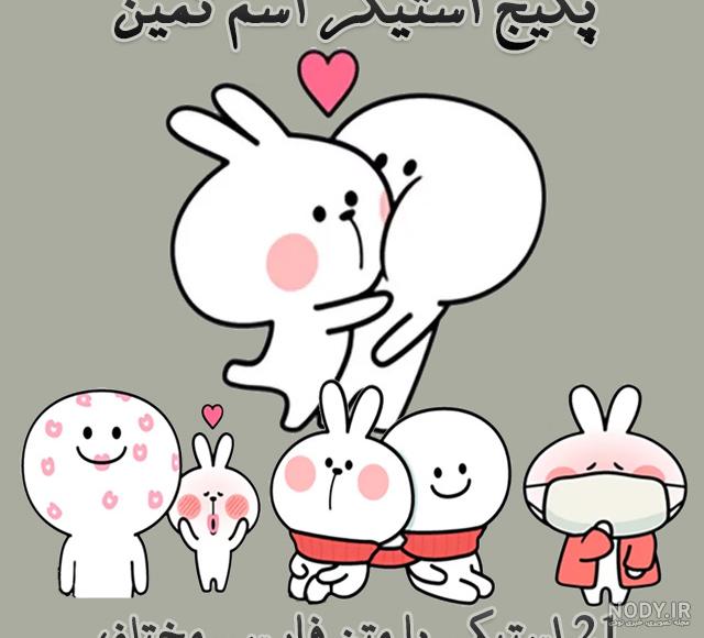 اسم نوشته ثمین