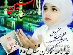 الهی همه مریضاروشفابده