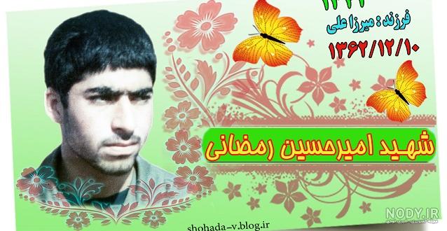 امیرحسین رمضانی موسیقی