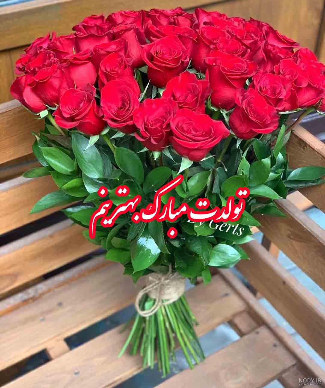 انواع دسته گل تولد انواع دسته گل تولد