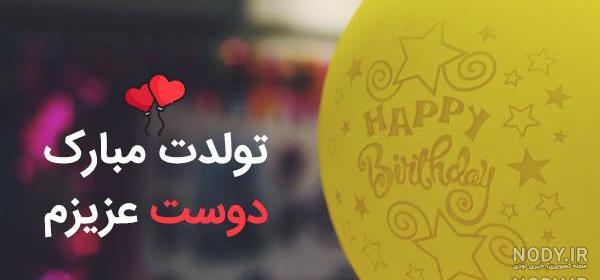 بهترین هدیه برای یک دوست صمیمی