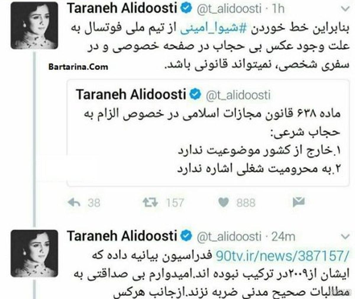 بیوگرافی شیوا امینی بیوگرافی شیوا امینی