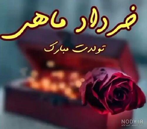 تصاویر گل تولدت مبارک تصاویر گل تولدت مبارک