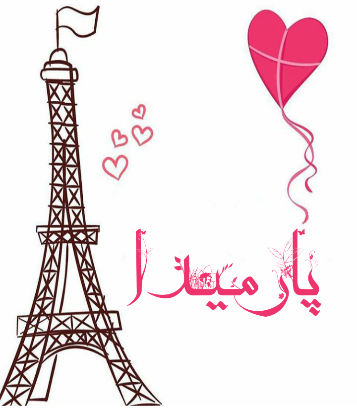 تعریف خاطره به انگلیسی تعریف خاطره به انگلیسی