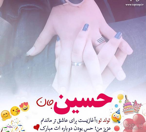 تولدت مبارک رفیق من تولدت مبارک رفیق من