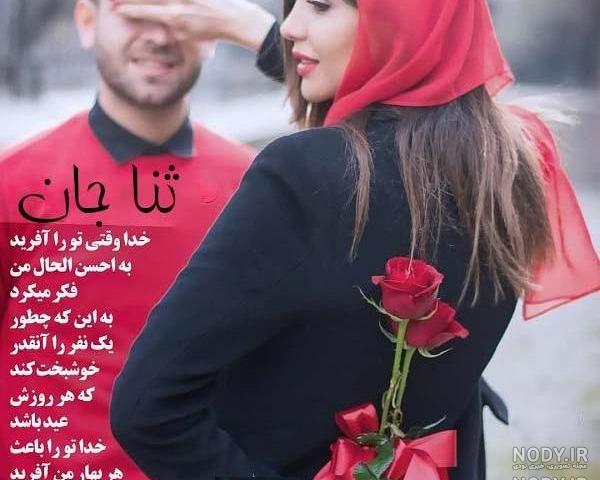 ثنا اسدیان عکس بی حجاب