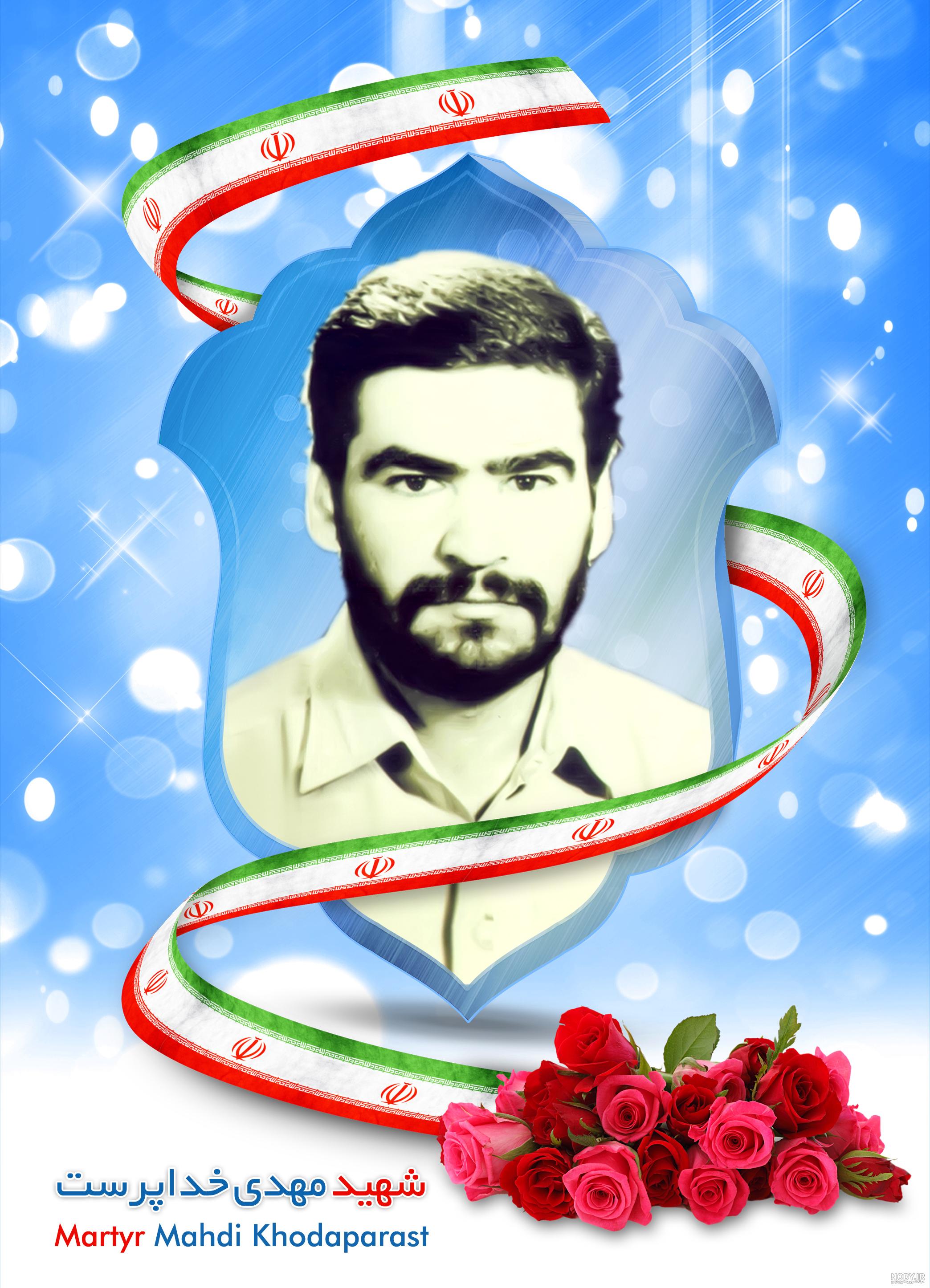 حسین خداپرست