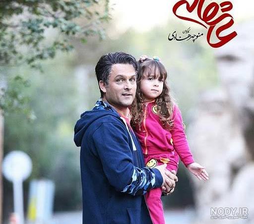 حسین یاری و عروسش حسین یاری و عروسش
