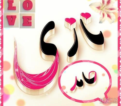 خالکوبی اسم حامد خالکوبی اسم حامد