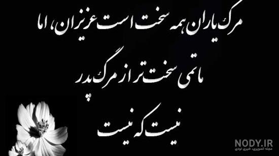 خداحافظ پدربزرگ خداحافظ پدربزرگ