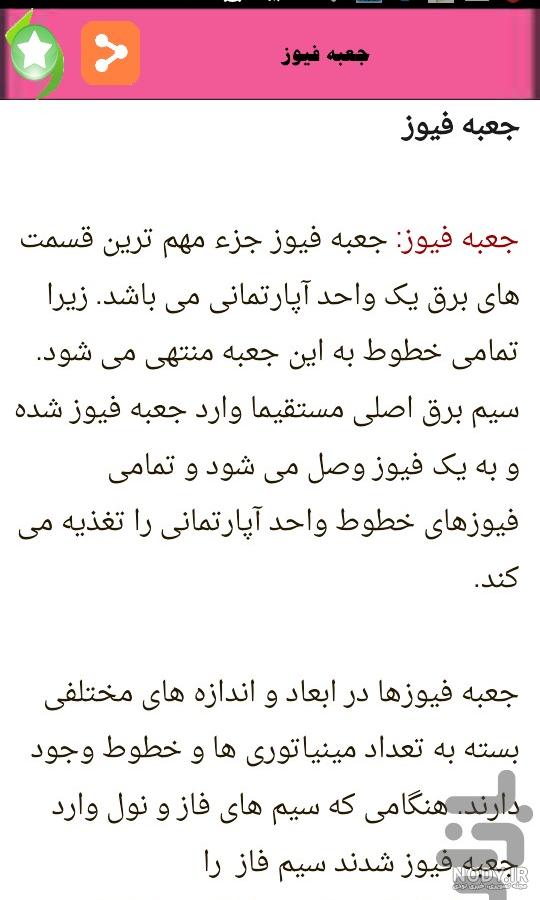 خوبان بروجرد خوبان بروجرد
