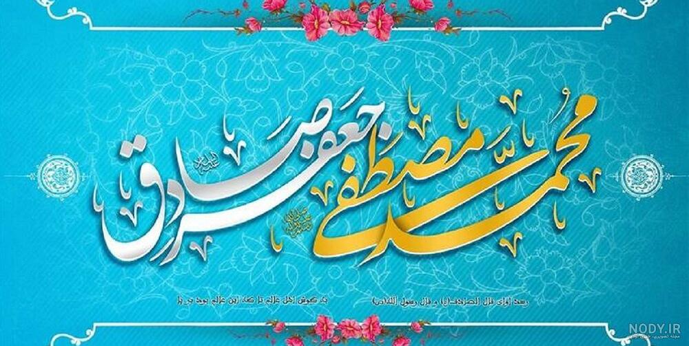دانلود آهنگ شاد محمد رسول الله دانلود آهنگ شاد محمد رسول الله