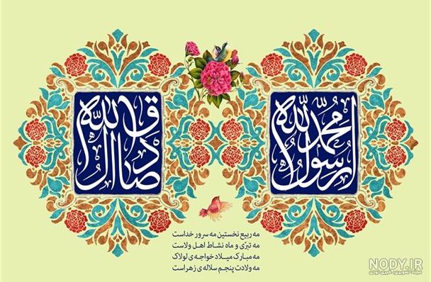 دانلود اهنگ عربی حضرت محمد دانلود اهنگ عربی حضرت محمد