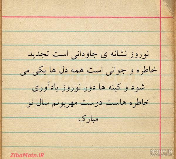 دلنوشته در مورد خاطرات کودکی دلنوشته در مورد خاطرات کودکی
