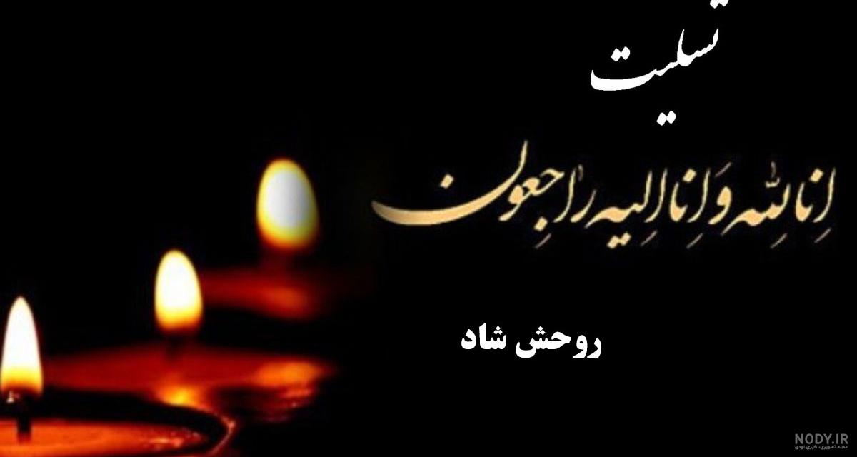 دلنوشته مرگ پدربزرگ دلنوشته مرگ پدربزرگ