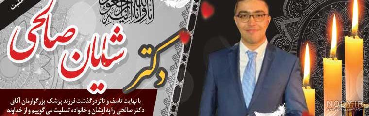 زهرا زردست کانون زهرا زردست کانون