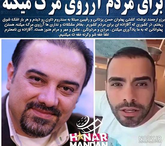 ساشا سبحانی در مکه ساشا سبحانی در مکه