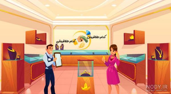 سرقت طلا فروشی میدان رهبر سرقت طلا فروشی میدان رهبر