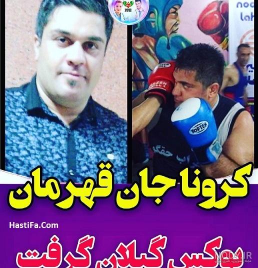 سعید زمان نژاد بیوگرافی