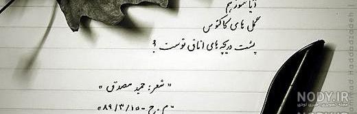 شعر عاشقانه از مولانا
