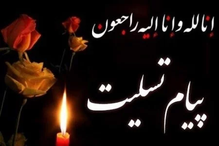 شعر مرگ پدربزرگ از ناصر دولتخواه شعر مرگ پدربزرگ از ناصر دولتخواه