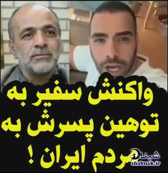 شغل ساشا سبحانی شغل ساشا سبحانی