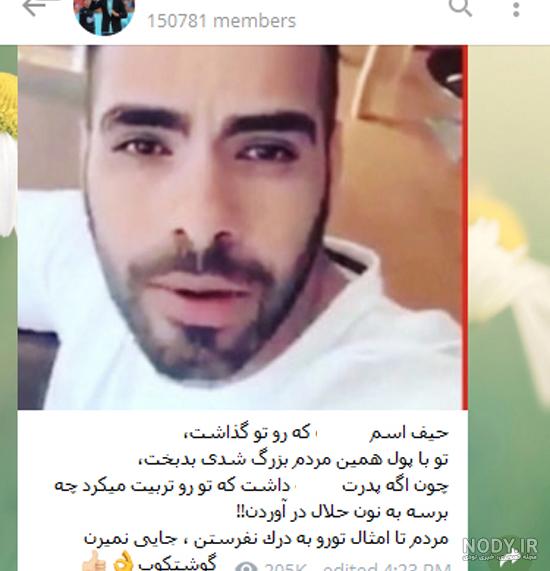 شغل ساشا سبحانی شغل ساشا سبحانی
