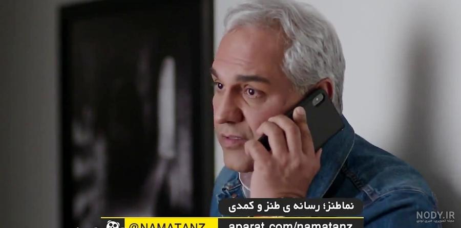 شماره تلگرام مهران مدیری شماره تلگرام مهران مدیری