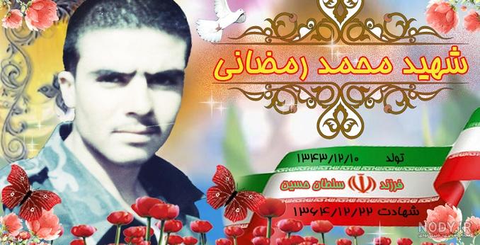 شهرام توکلی