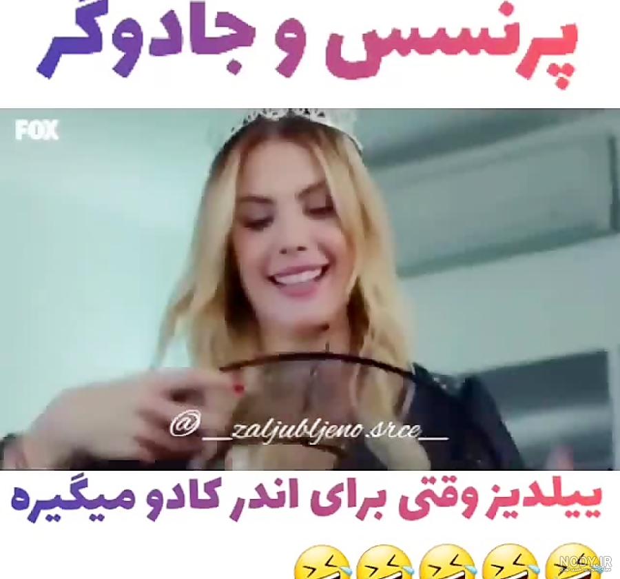 عکس از ییلدیز و اندر