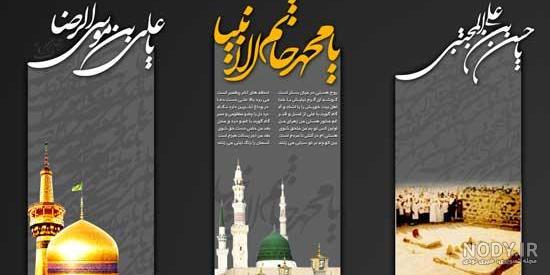عکس امام حسن