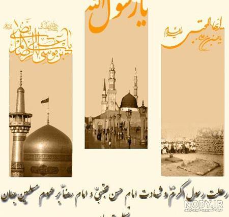 عکس امام حسن مجتبی نقاشی