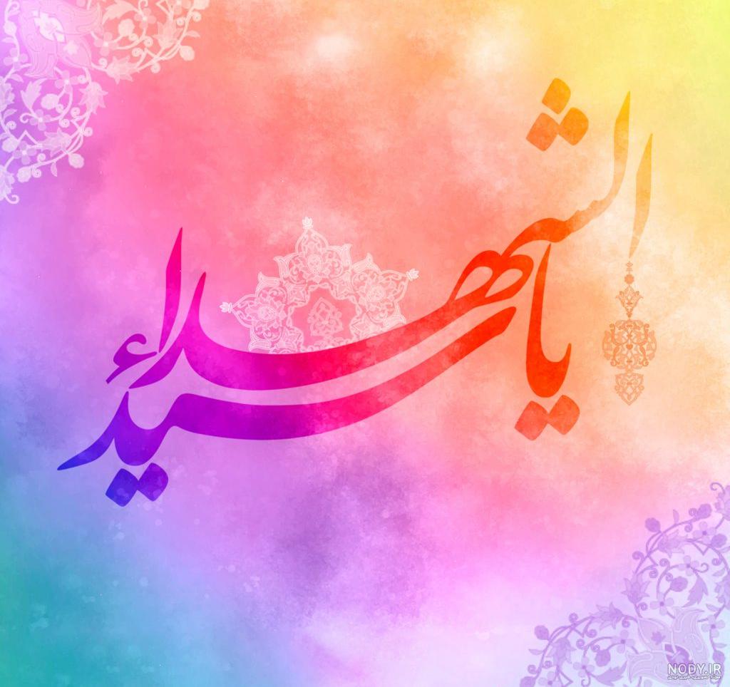 عکس امام حسین علیه السلام واقعی