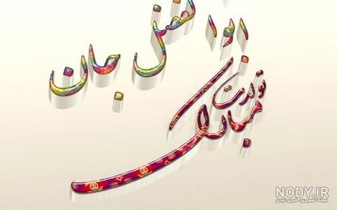 عکس امام حسین و حضرت عباس در کنار هم