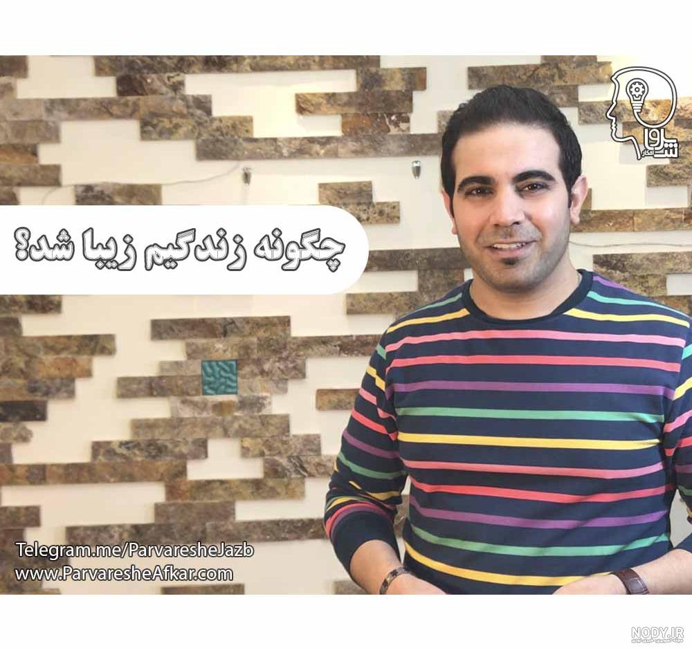 عکس امیر شریفی و همسرش عکس امیر شریفی و همسرش