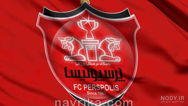 عکس برای وضعیت پرسپولیس عکس برای وضعیت پرسپولیس