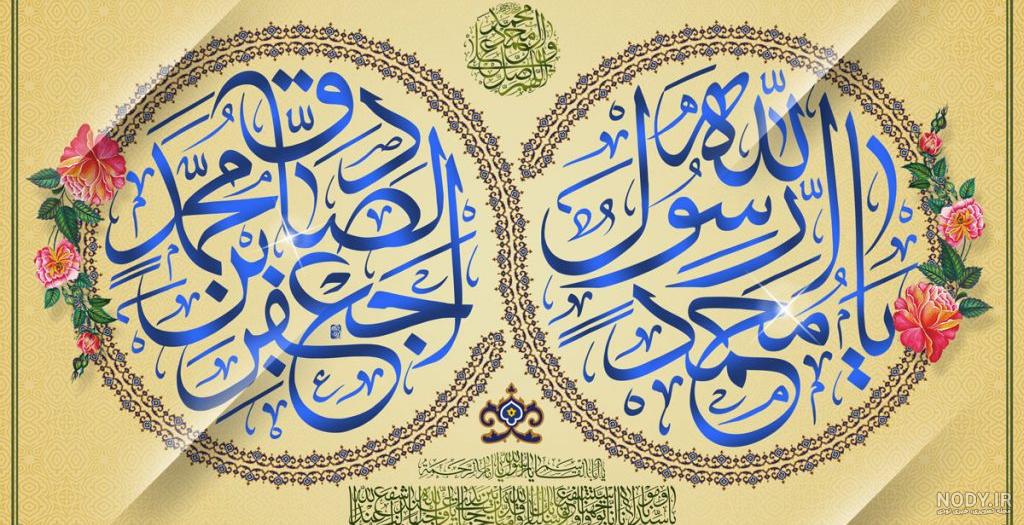 عکس برای ولادت پیامبر اکرم عکس برای ولادت پیامبر اکرم