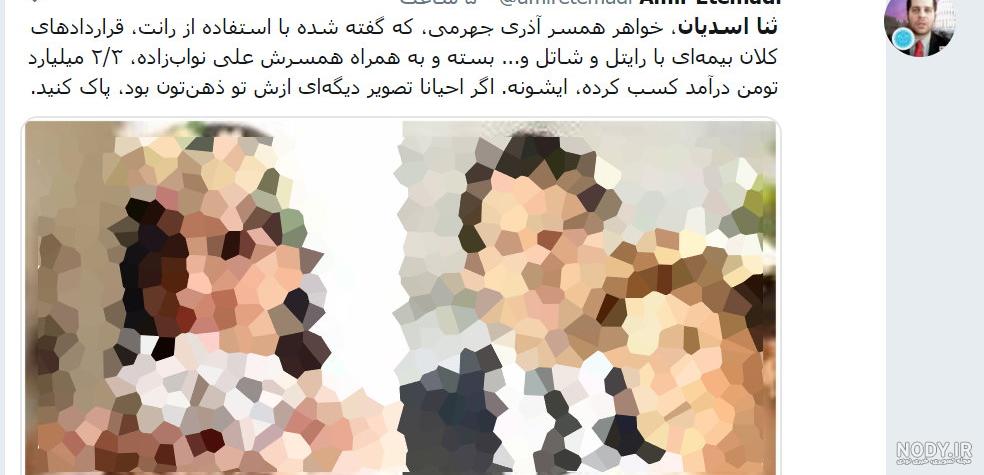 عکس بی حجاب ثنا اسدیان