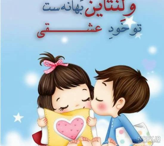 عکس تبریک ولنتاین