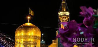 عکس حرم امام رضا برای پروفایل