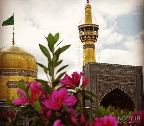 عکس حرم امام رضا علیه السلام